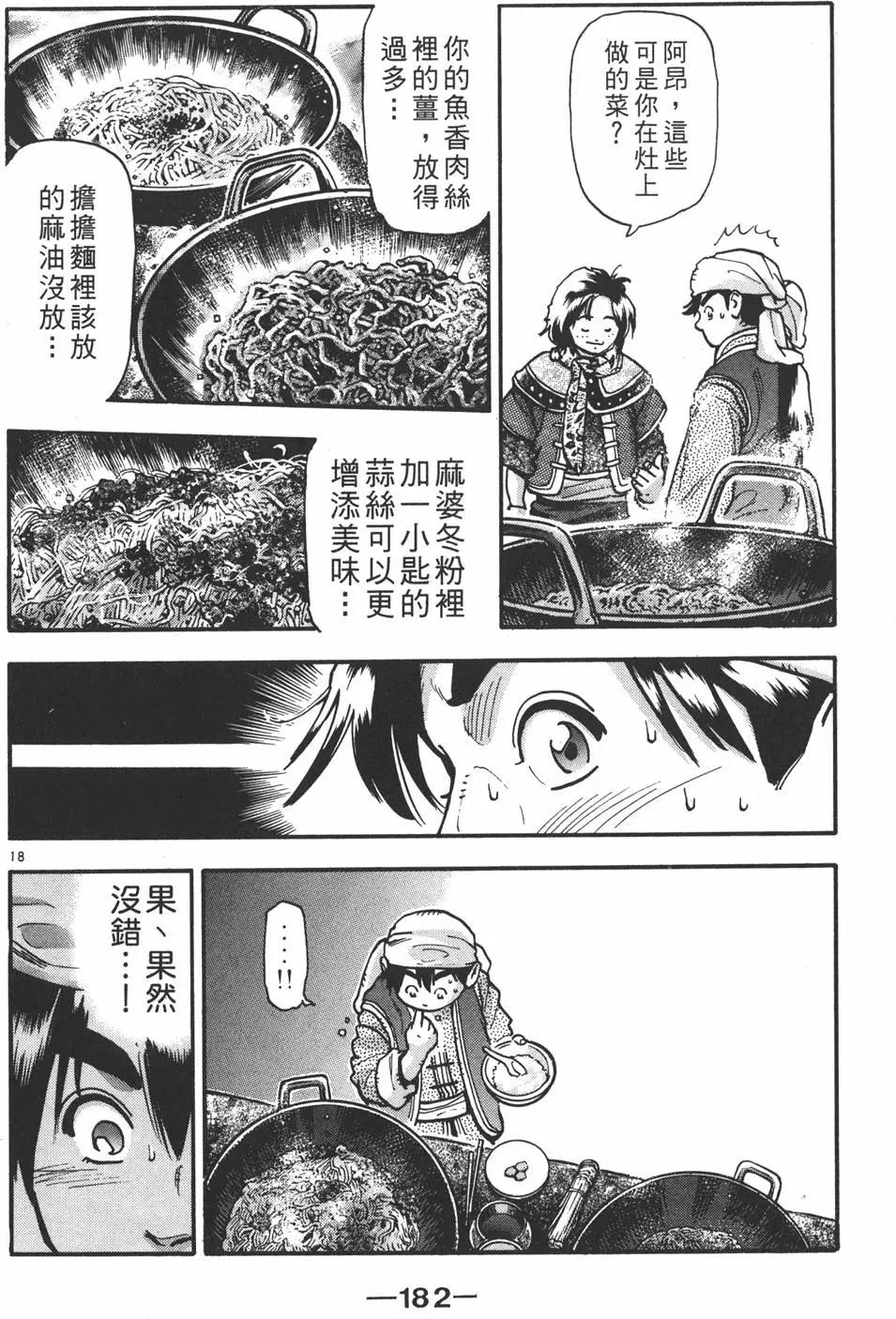 第13卷195