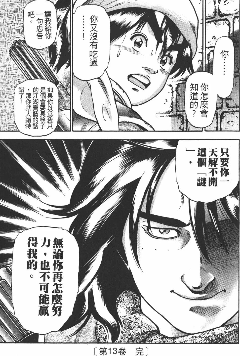 第13卷196