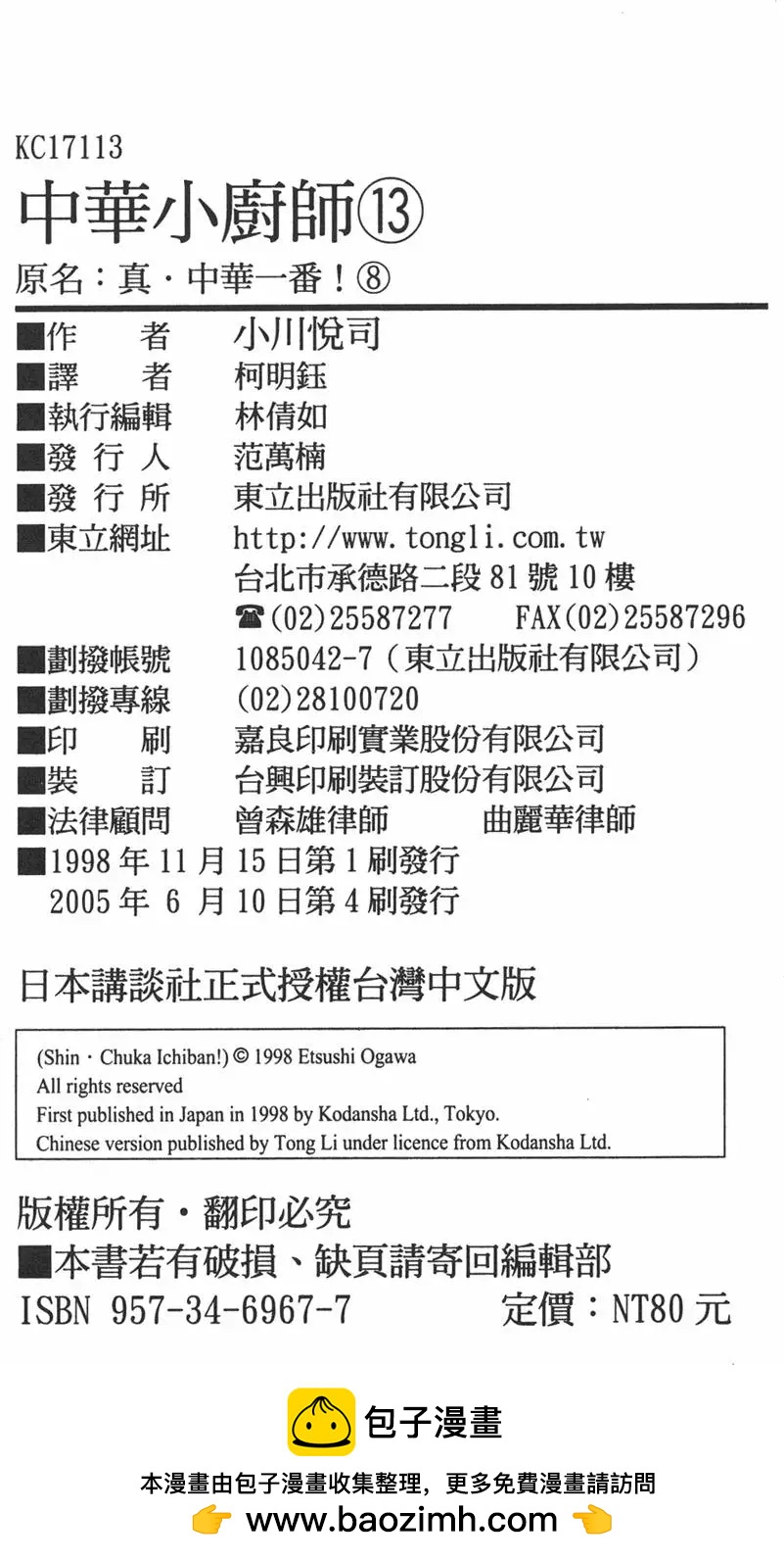 第13卷198
