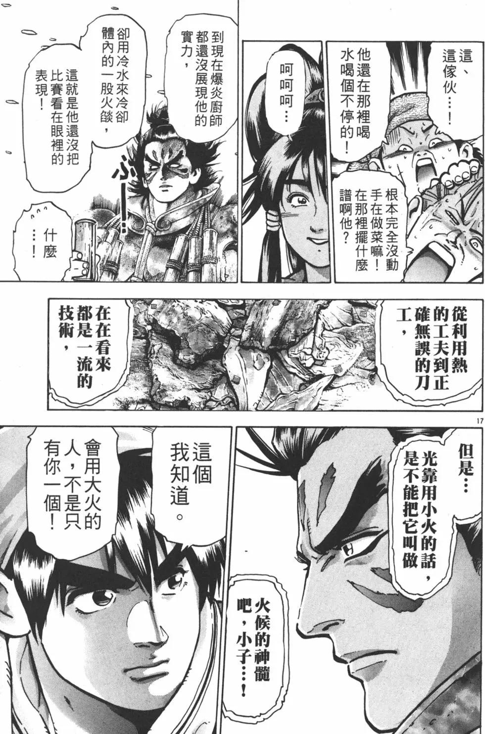 第13卷20