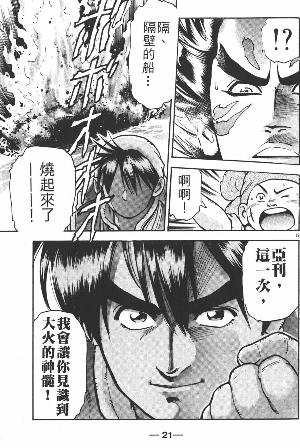 第13卷22