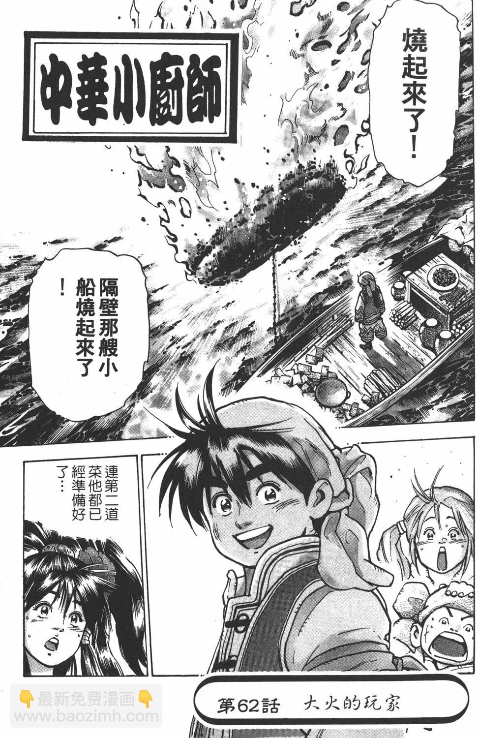 第13卷24