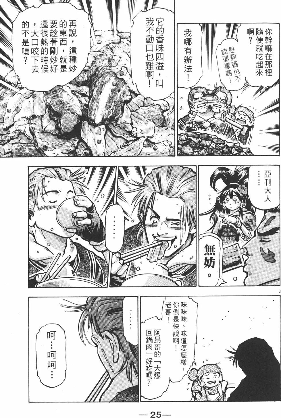 第13卷26