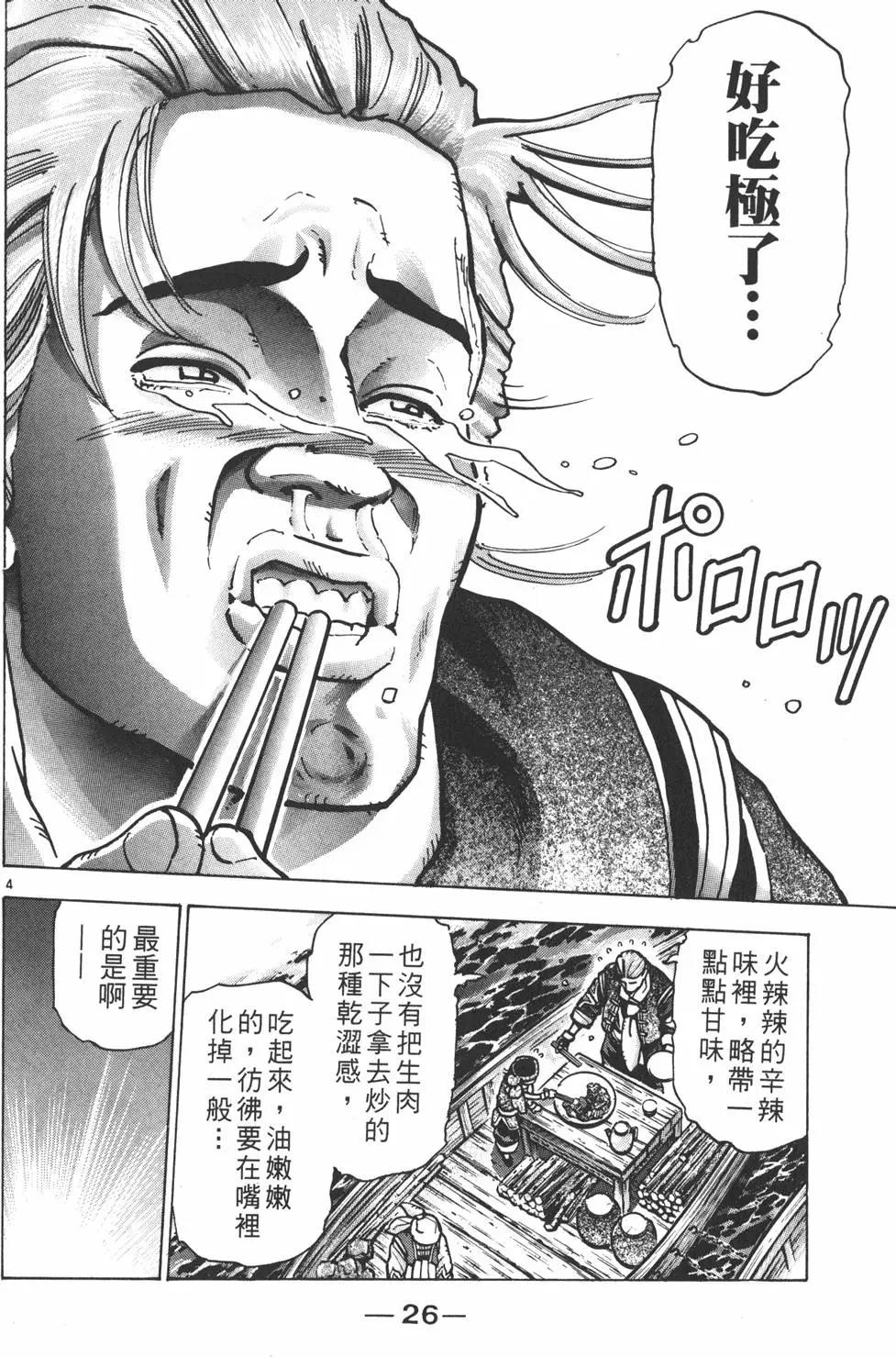 第13卷27