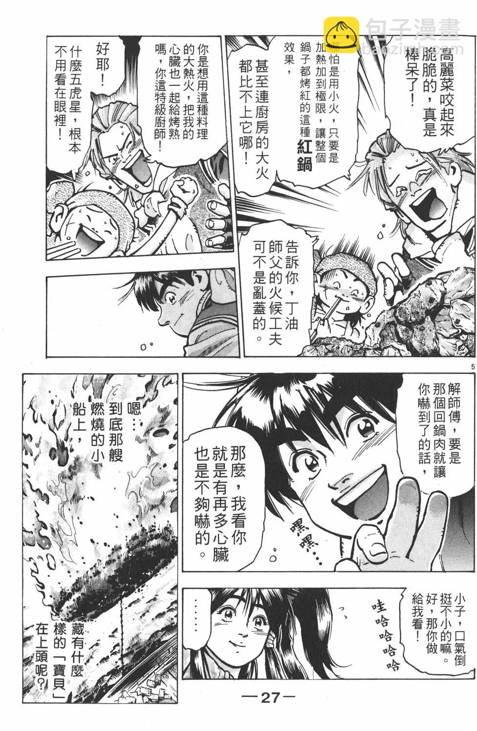 第13卷28