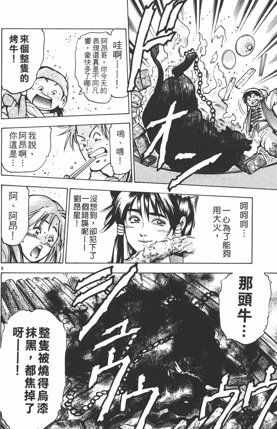第13卷31