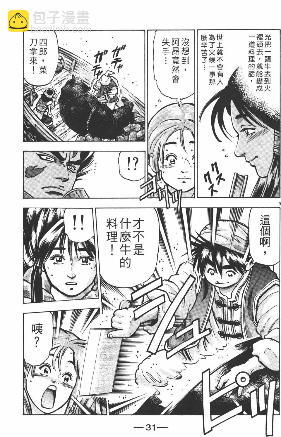 第13卷32