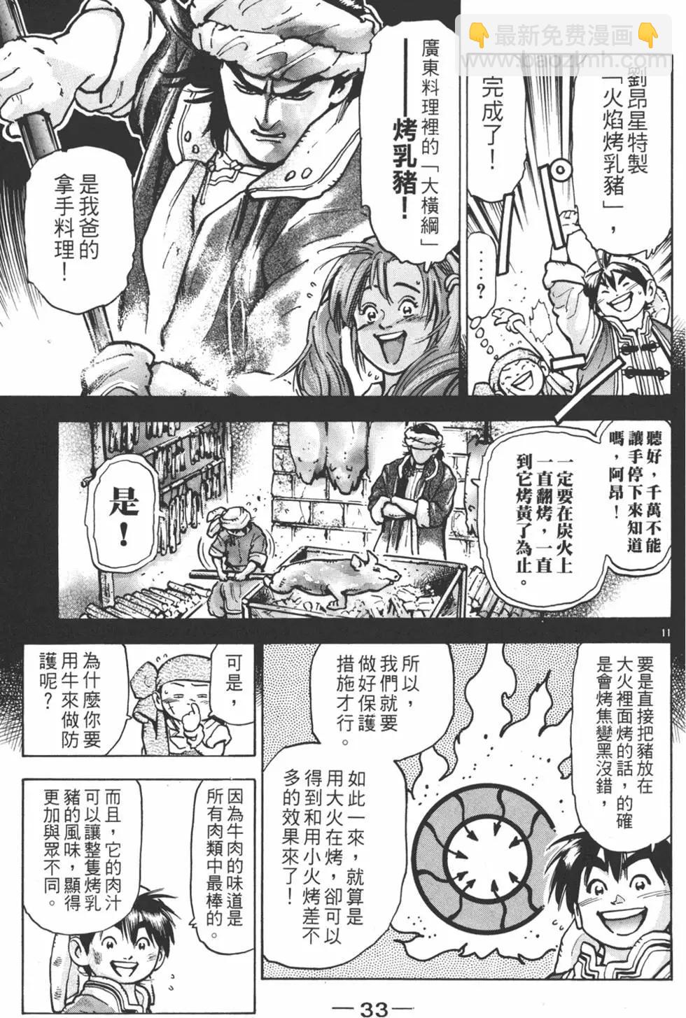 第13卷34