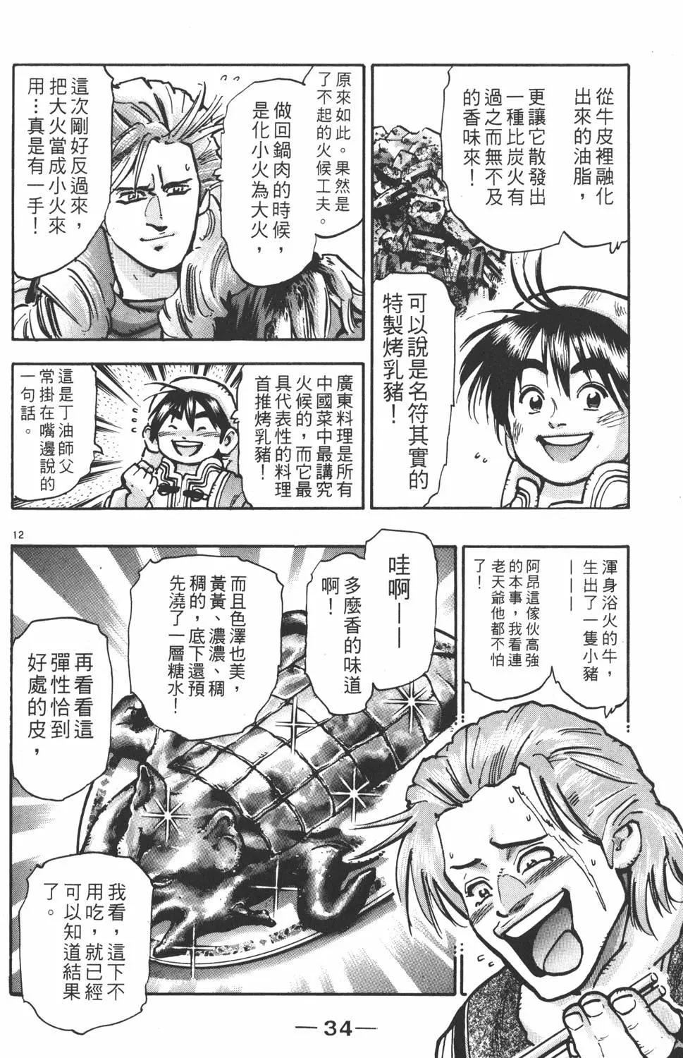 第13卷35