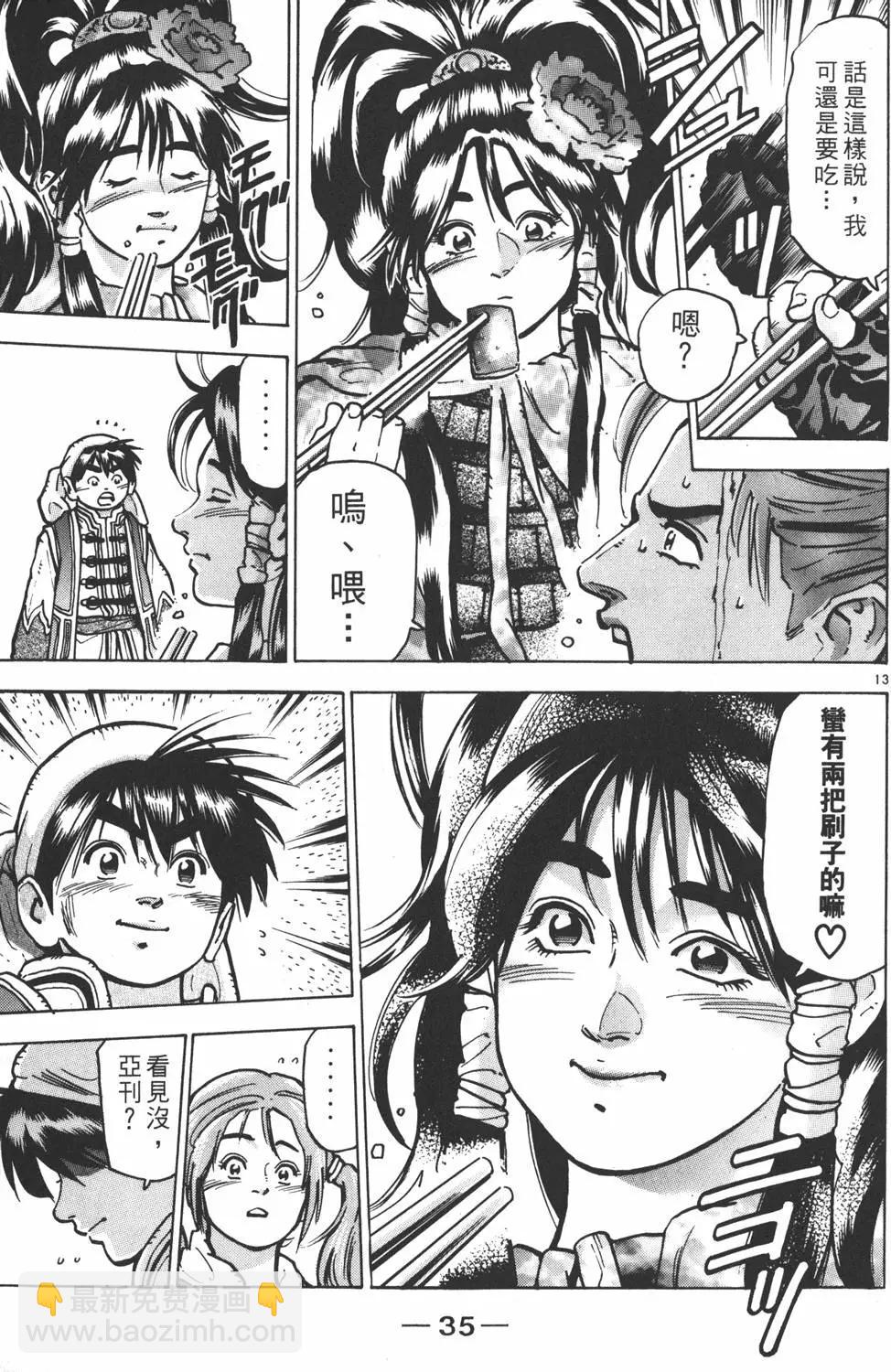 第13卷36