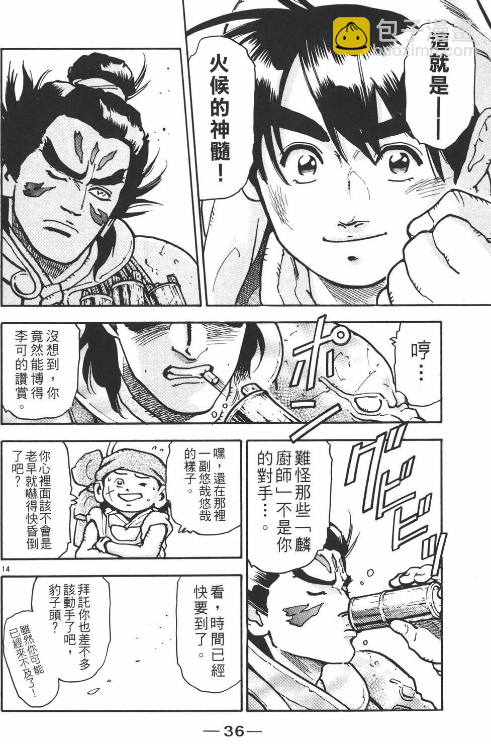 第13卷37