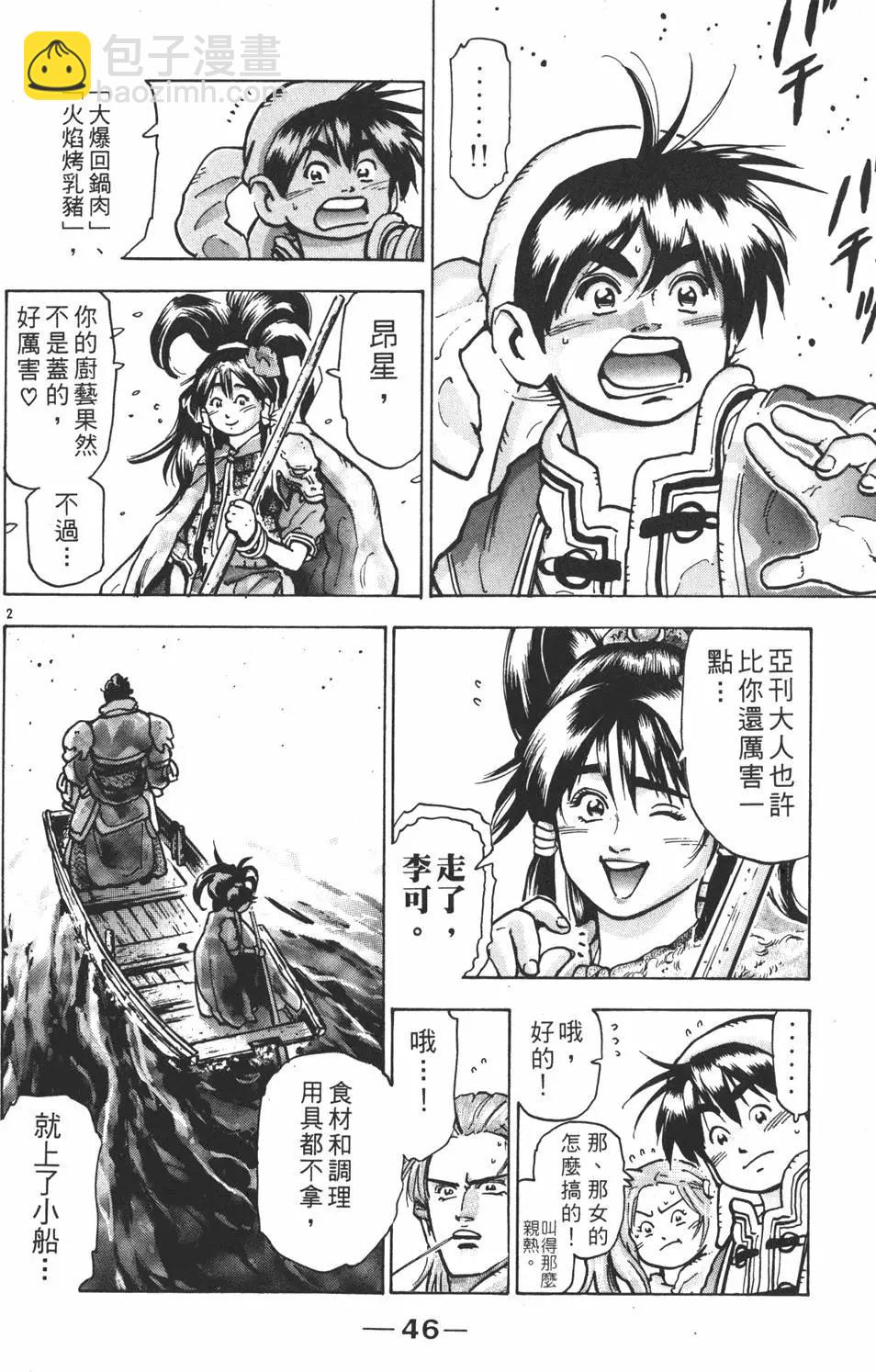 第13卷47