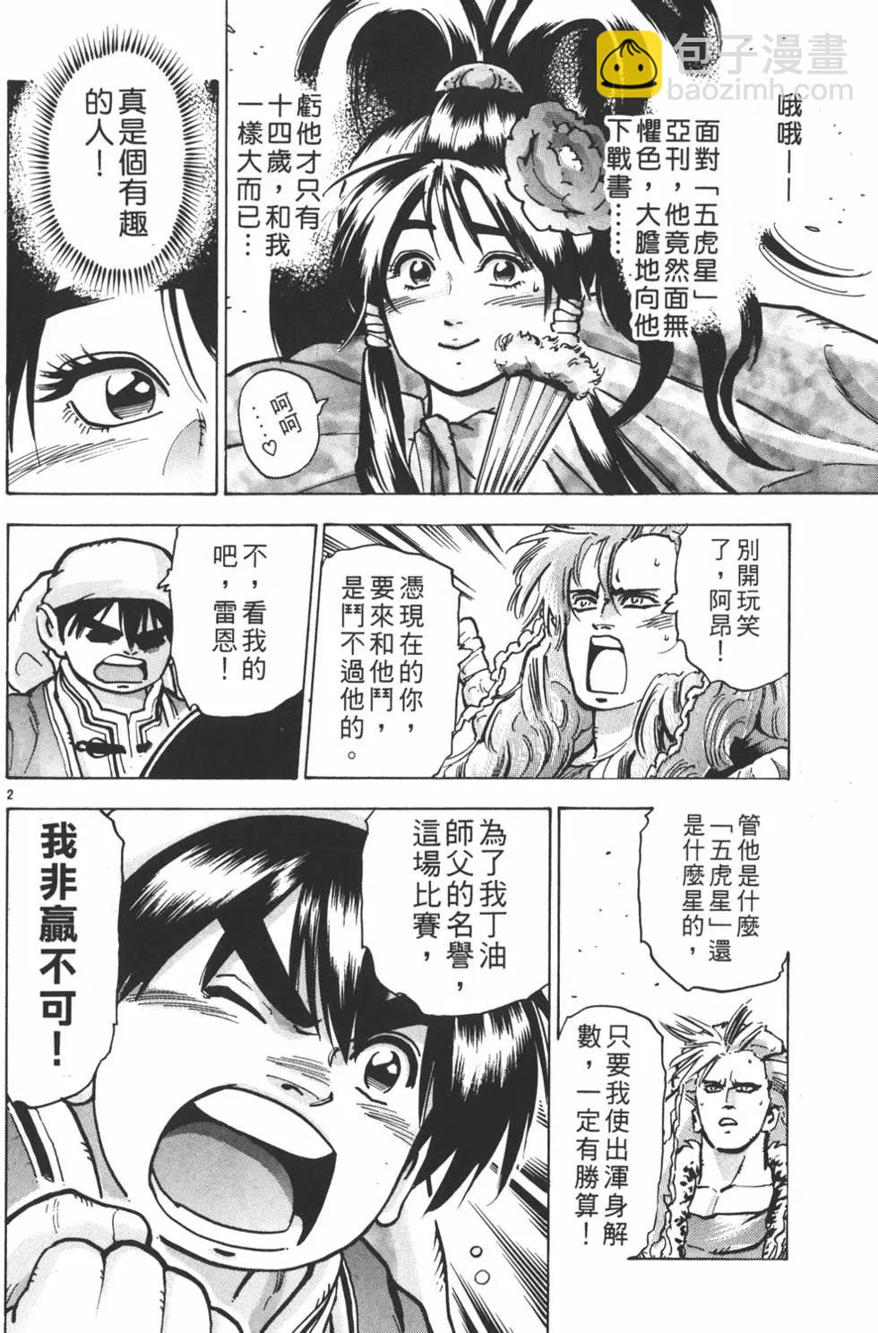 第13卷5