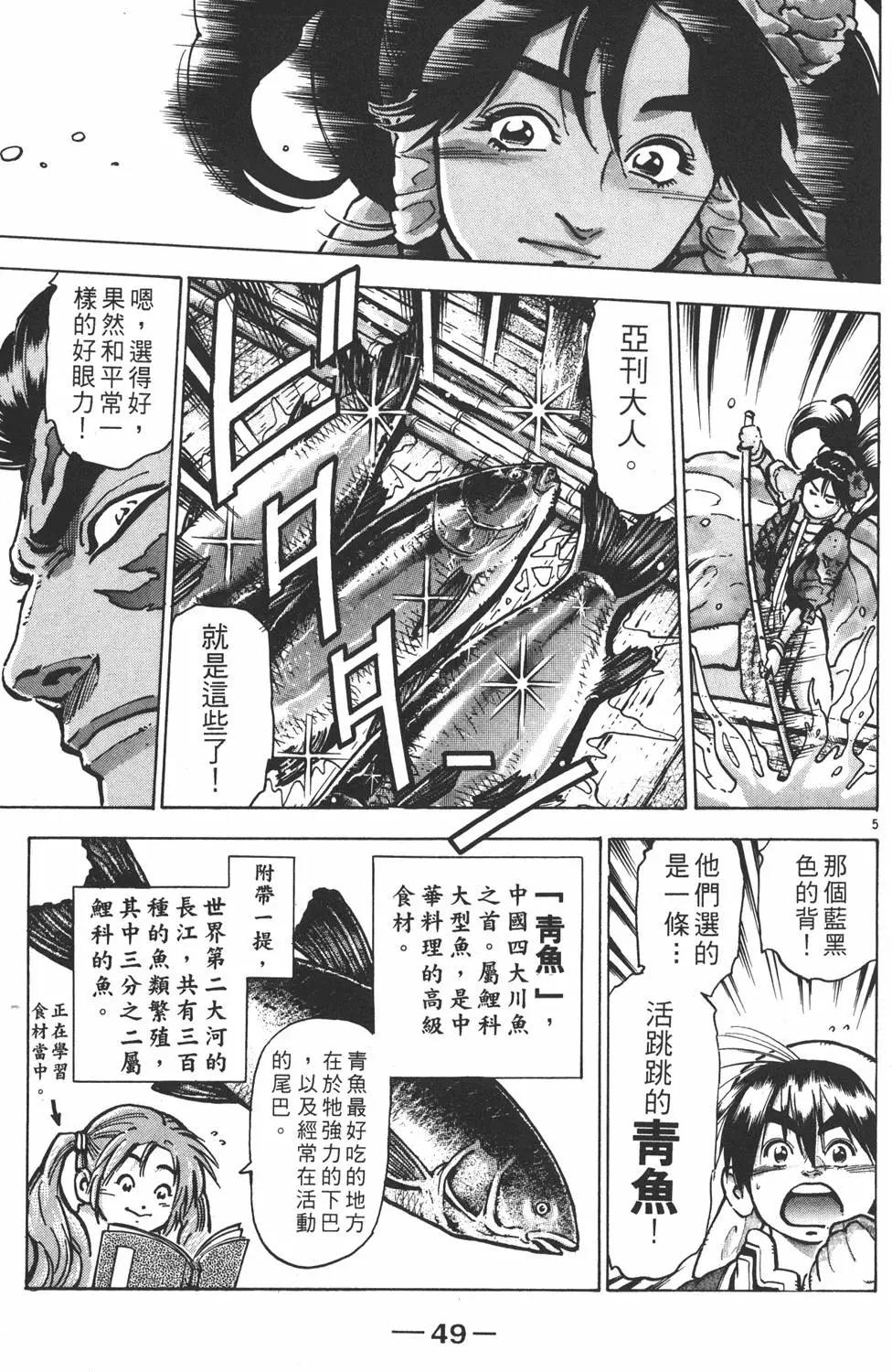 第13卷54