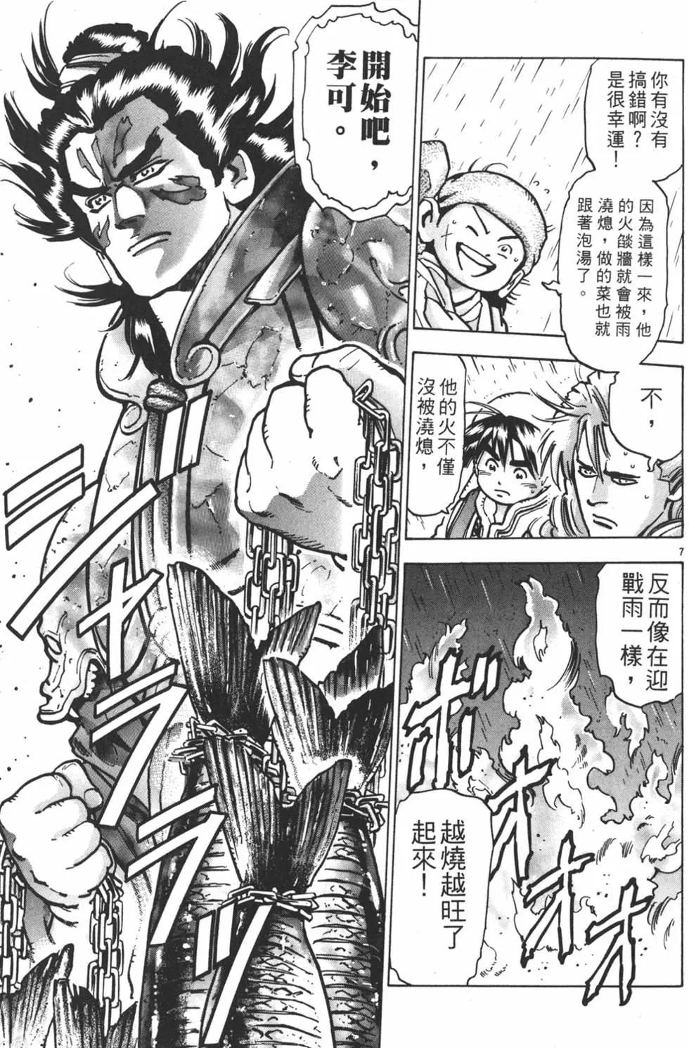第13卷56