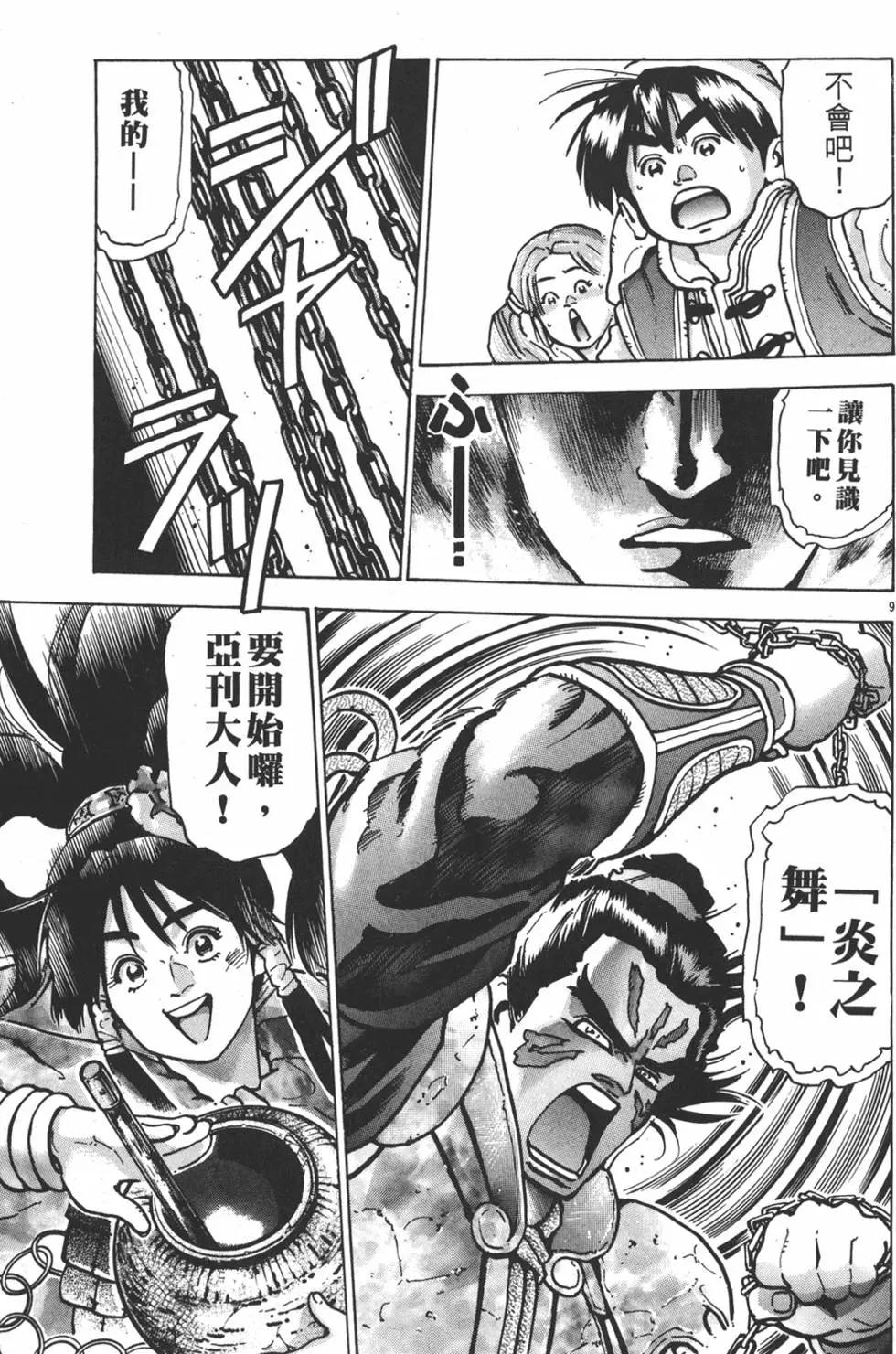 第13卷58