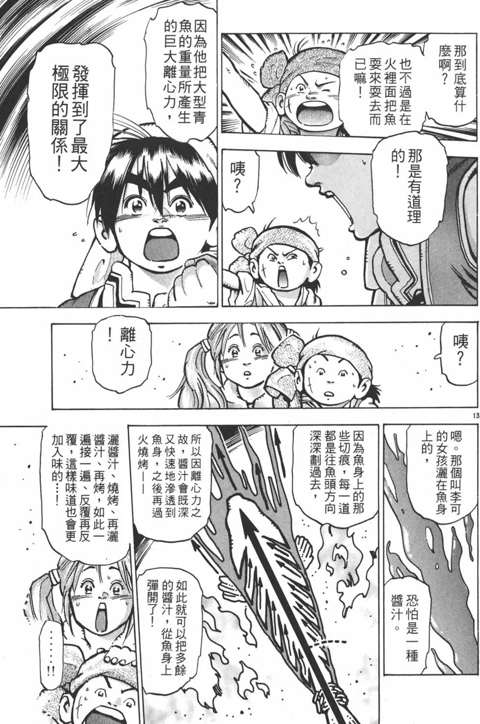 第13卷62