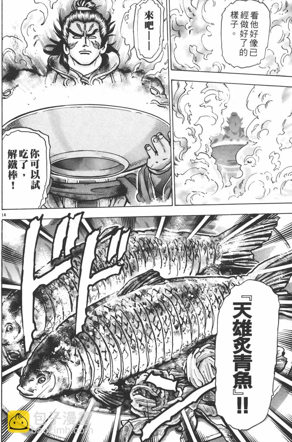 第13卷63