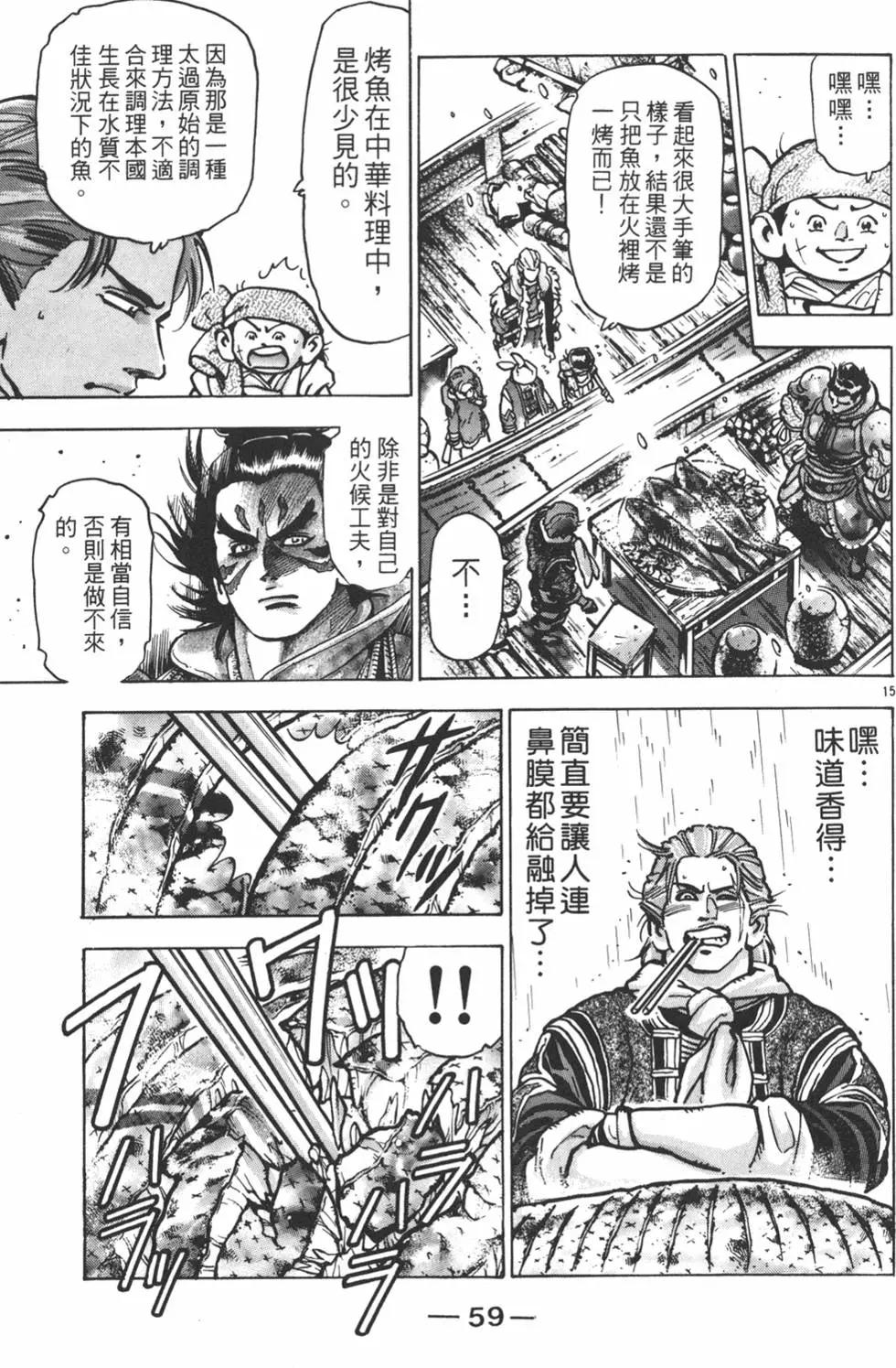 第13卷64