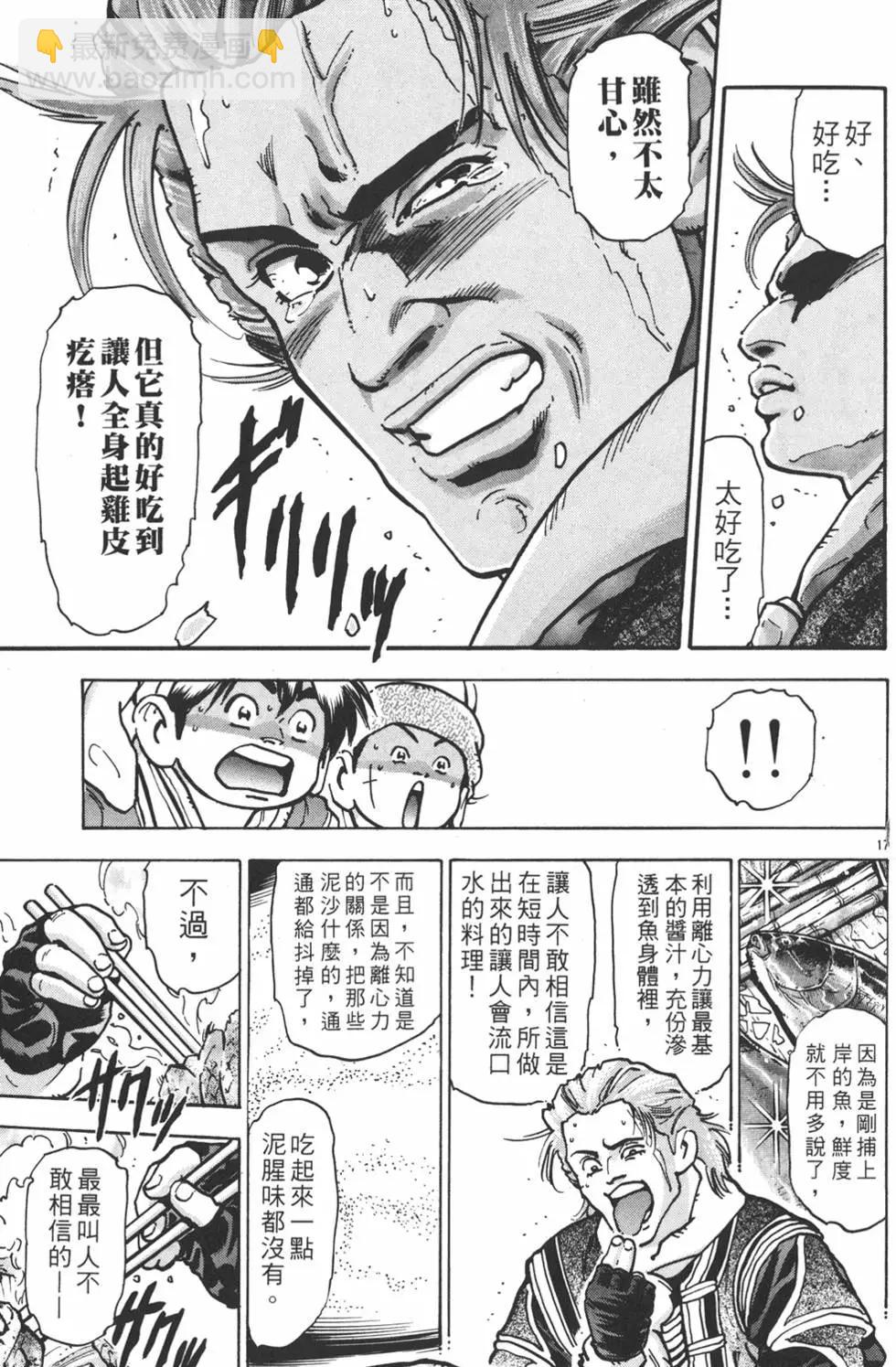 第13卷66