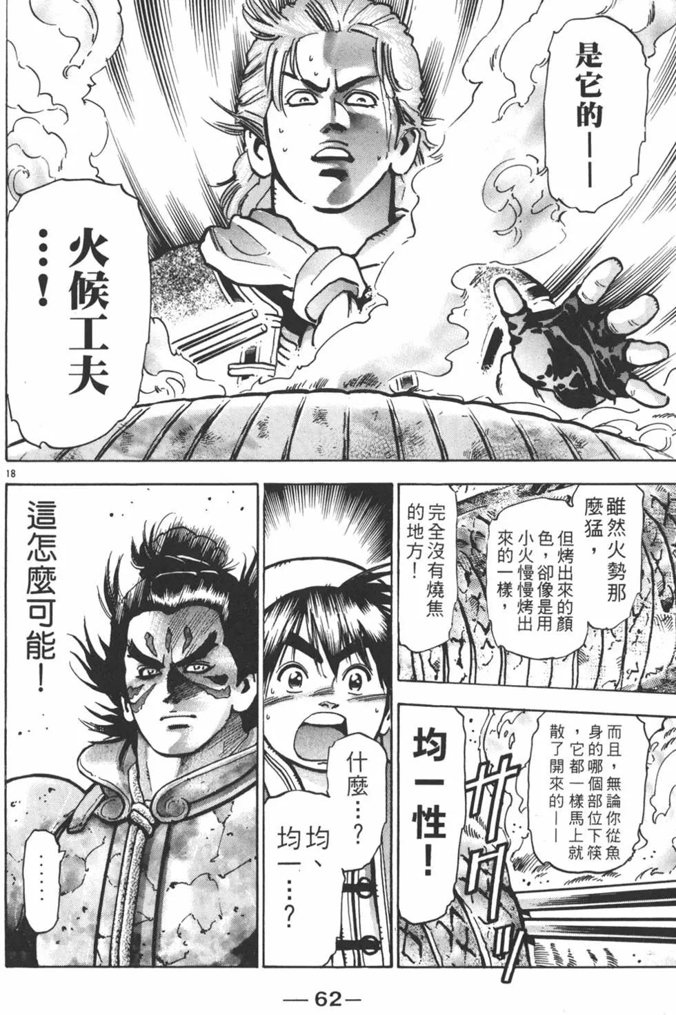 第13卷67