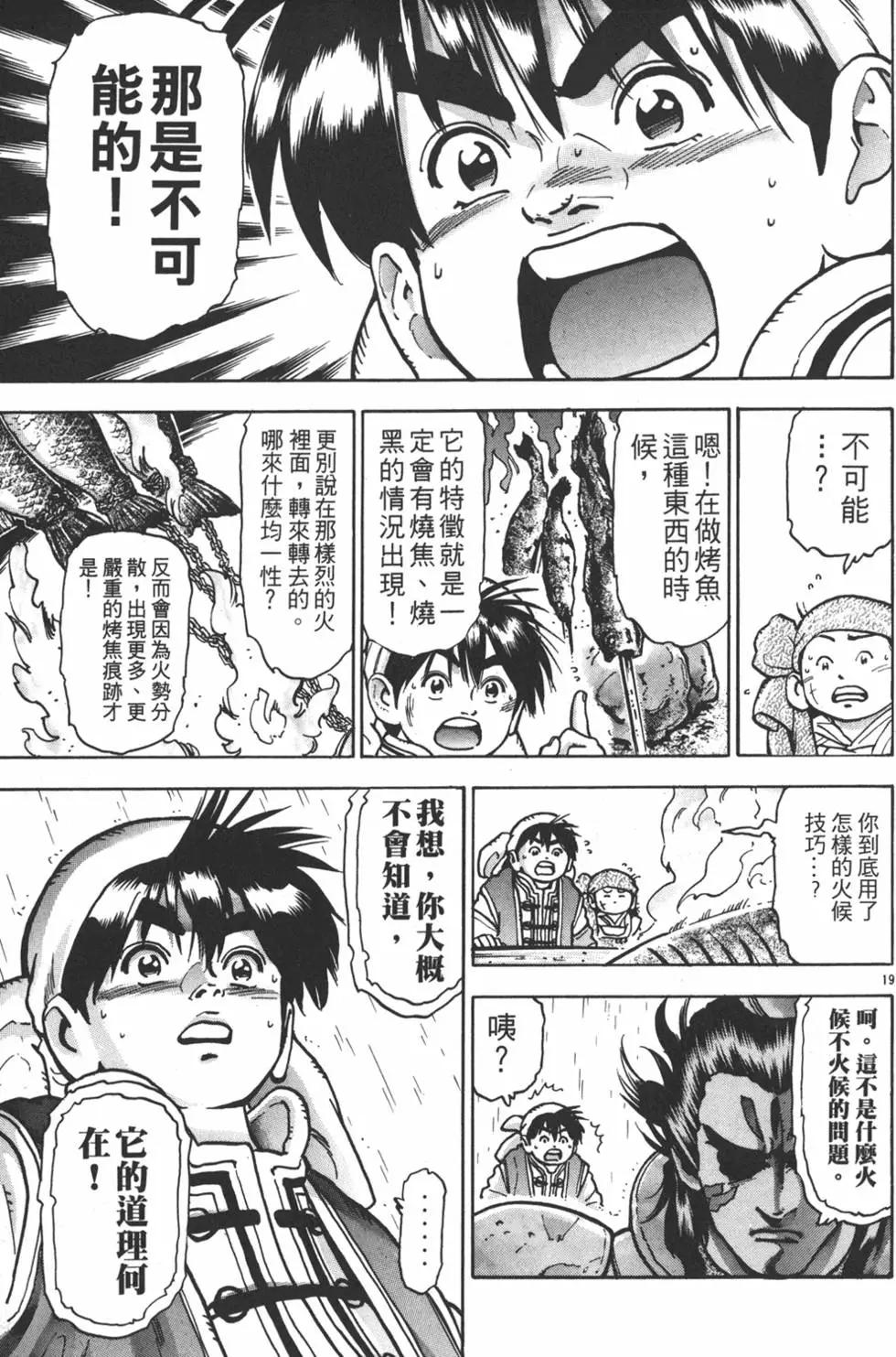 第13卷68