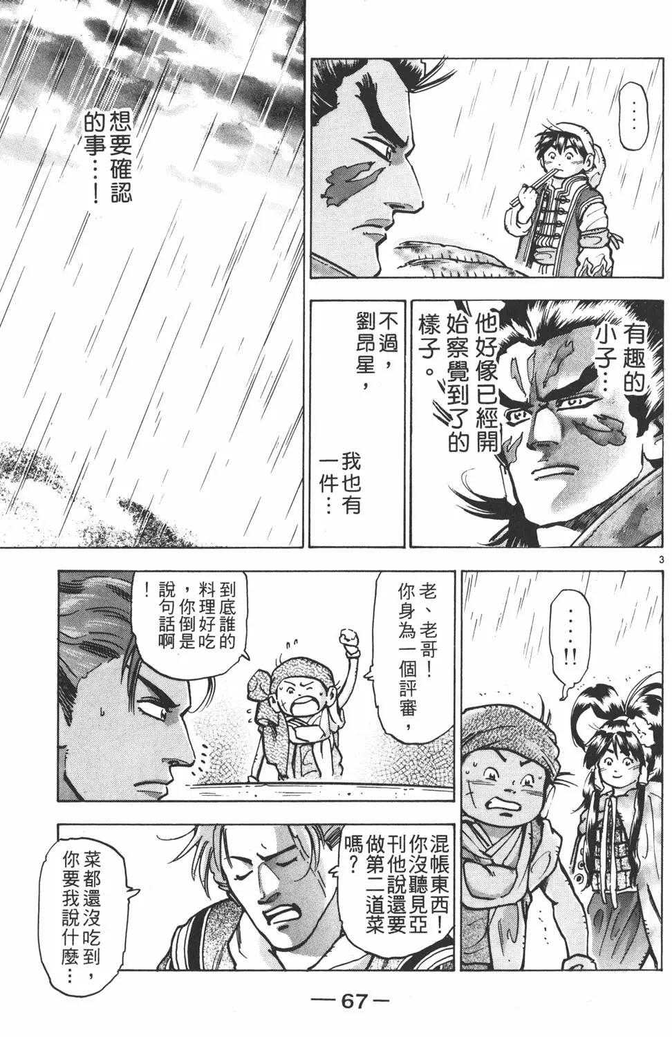第13卷72