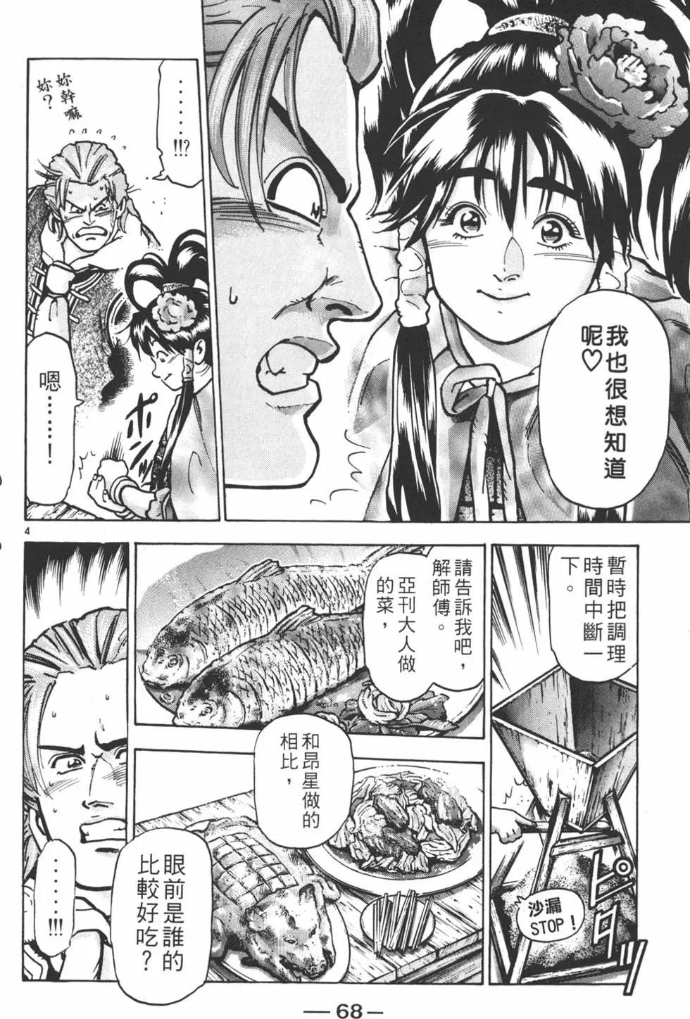 第13卷73