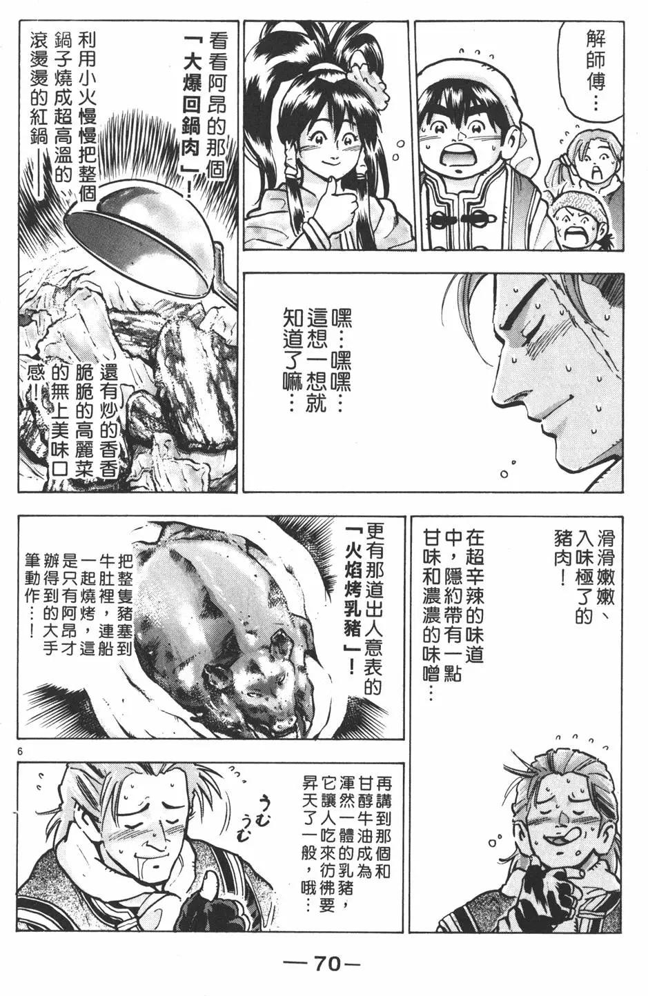 第13卷75