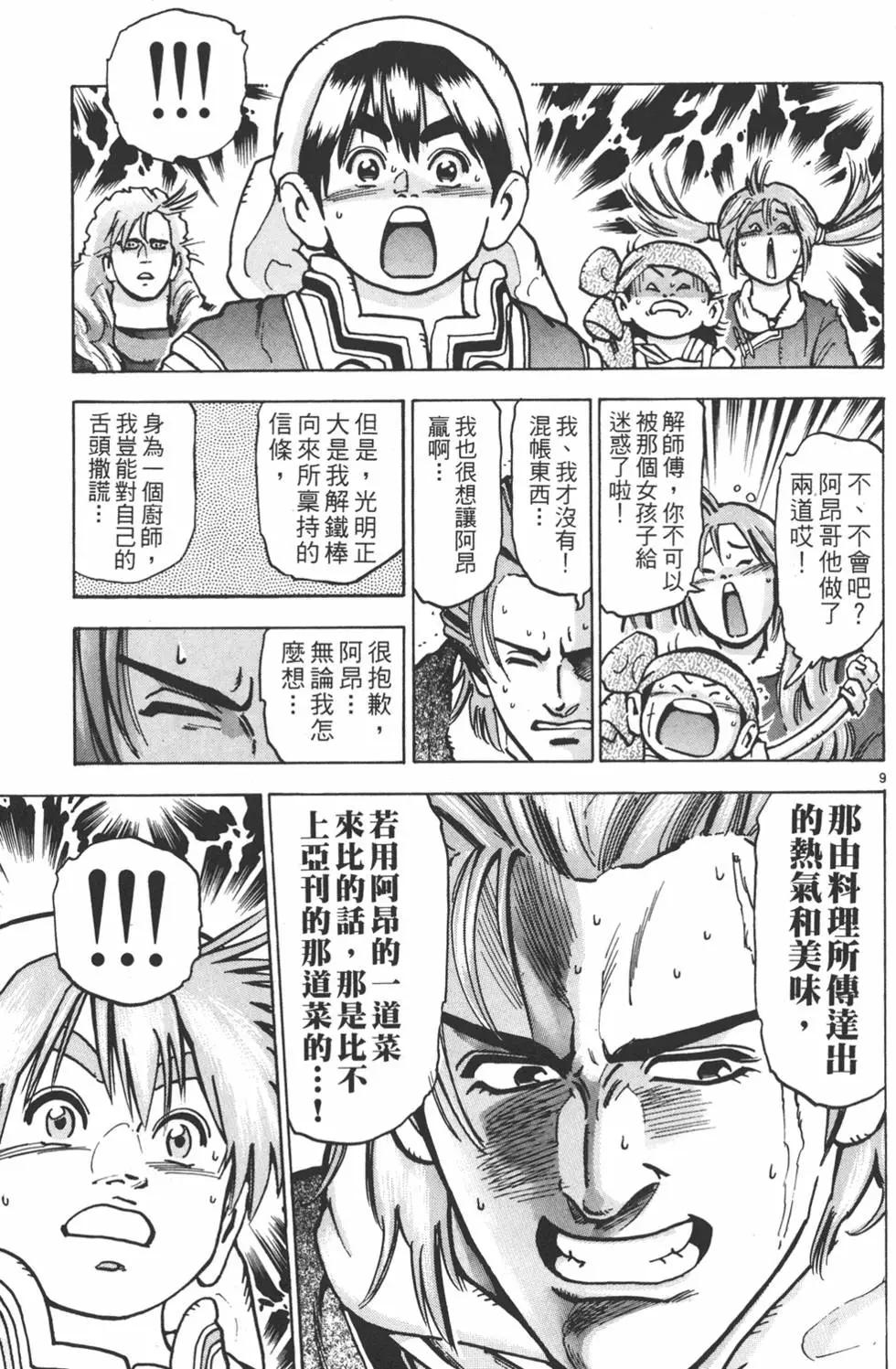 第13卷78