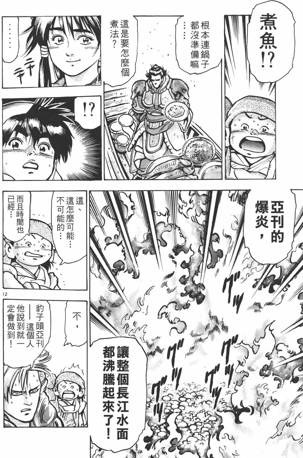第13卷81