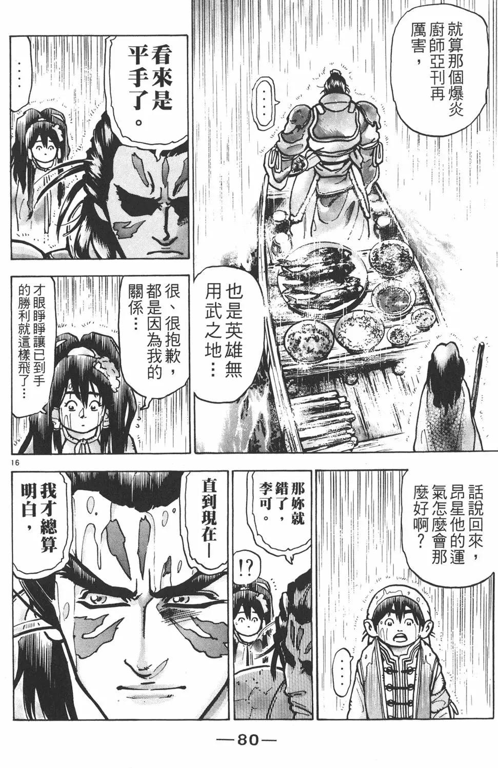 第13卷85