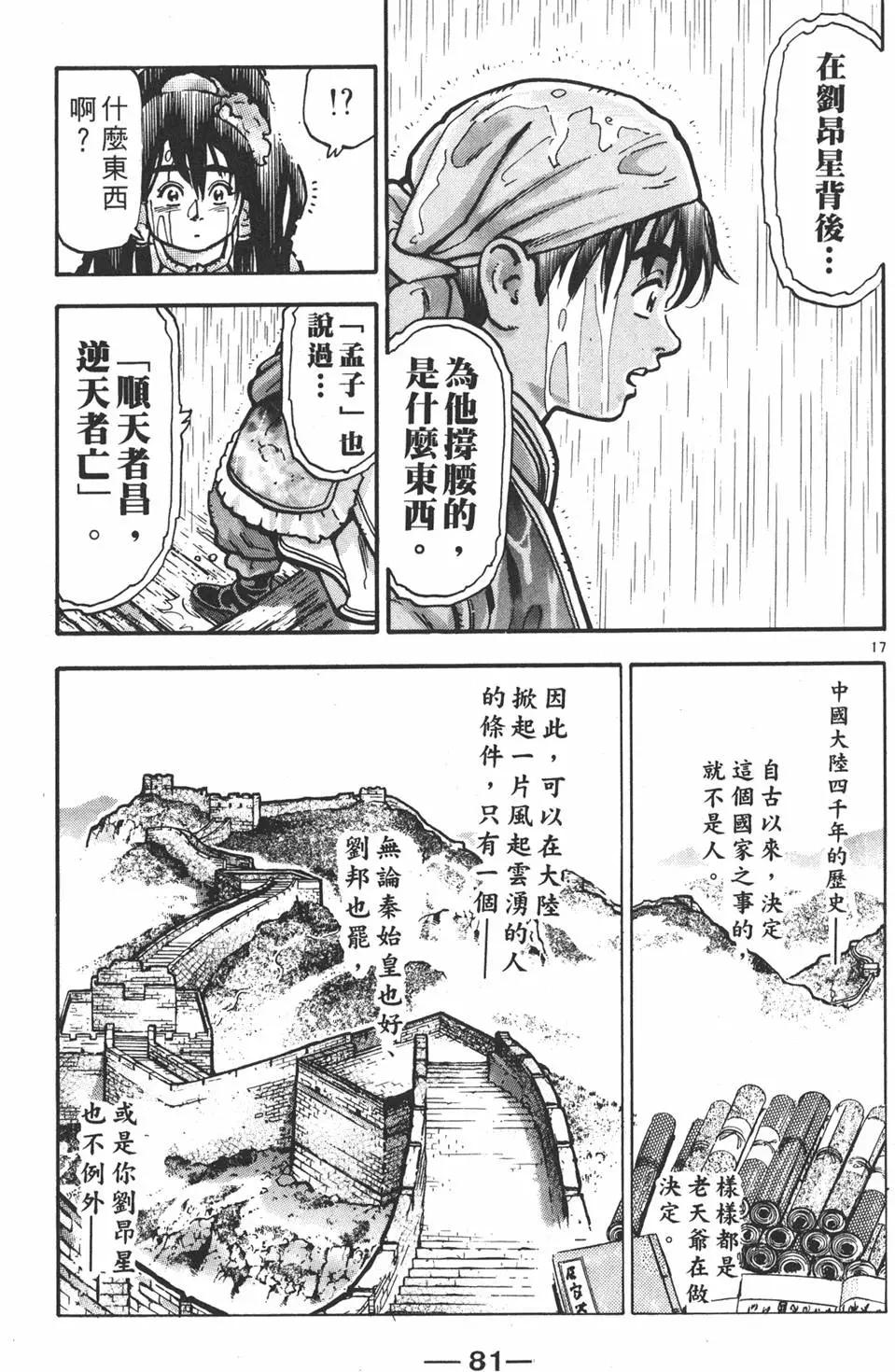 第13卷86