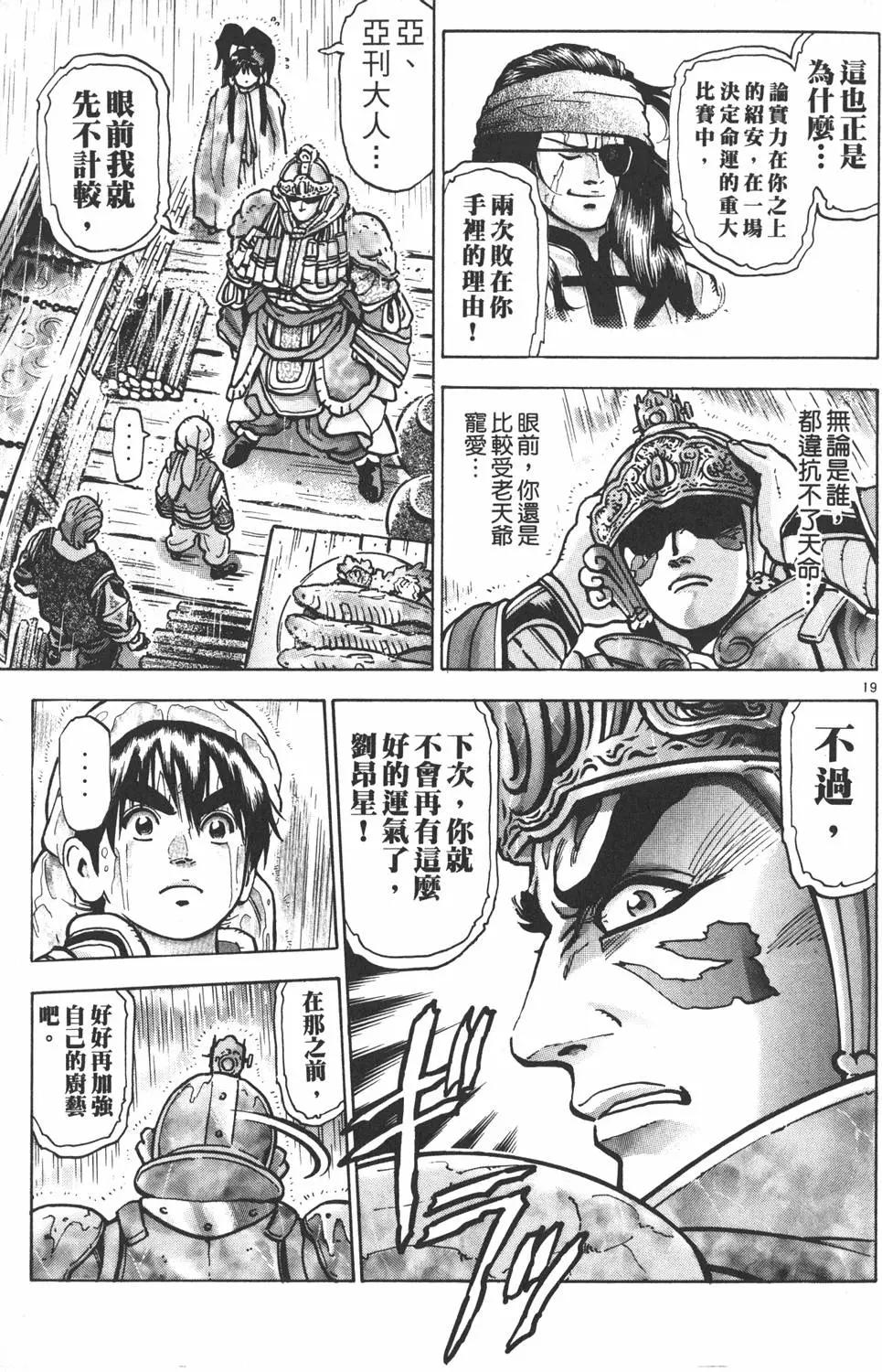 第13卷88