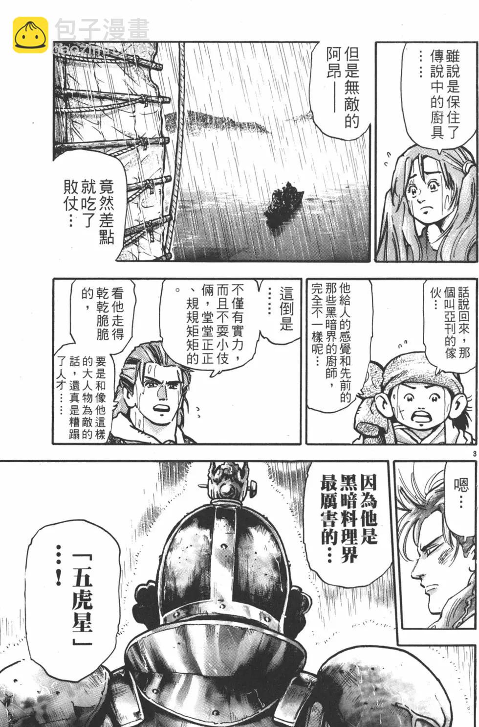 第13卷92