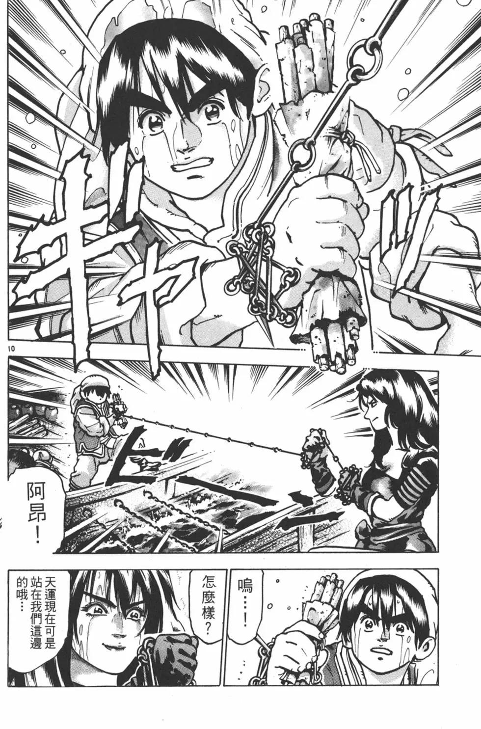 第13卷99