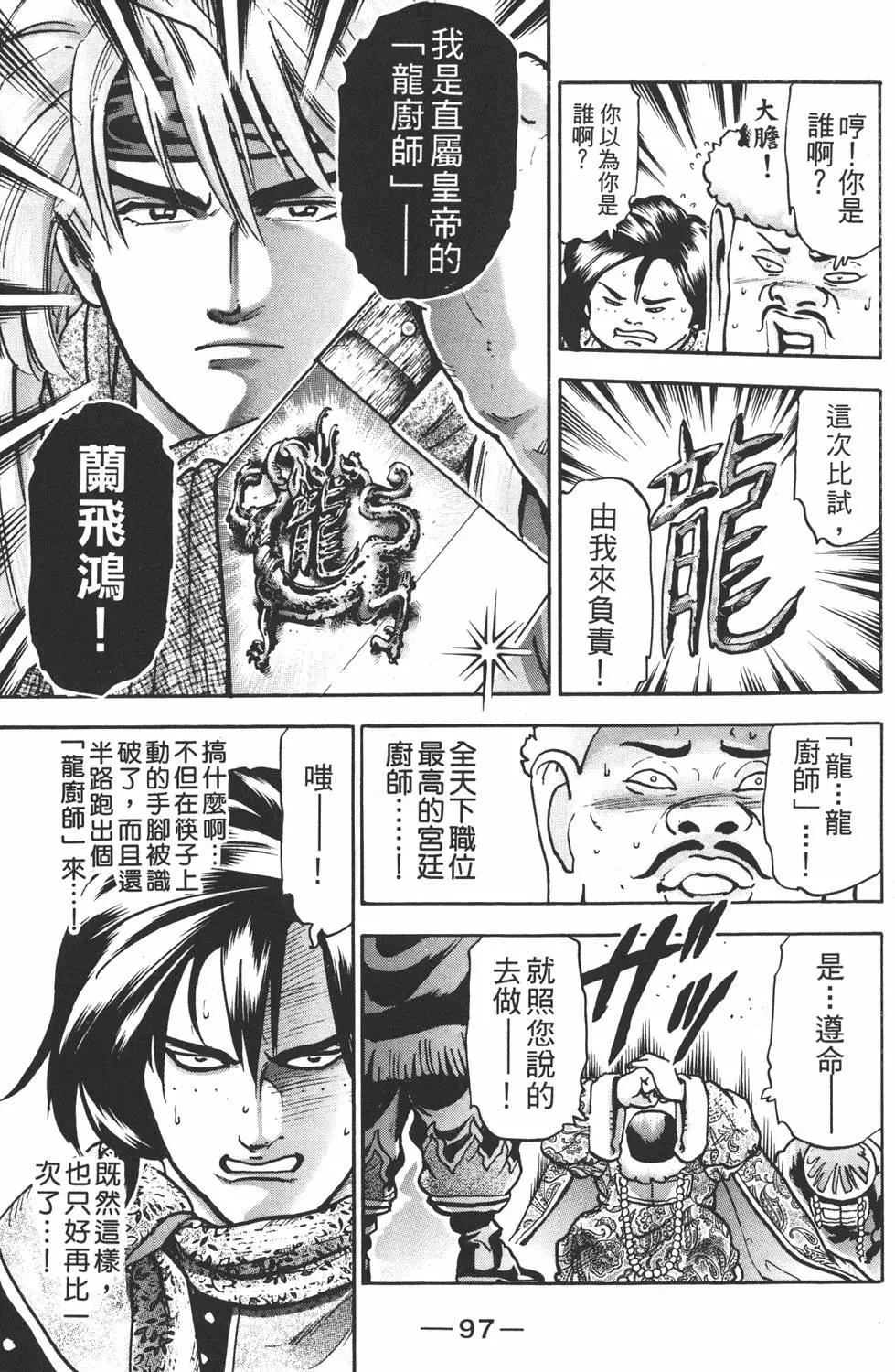第14卷102
