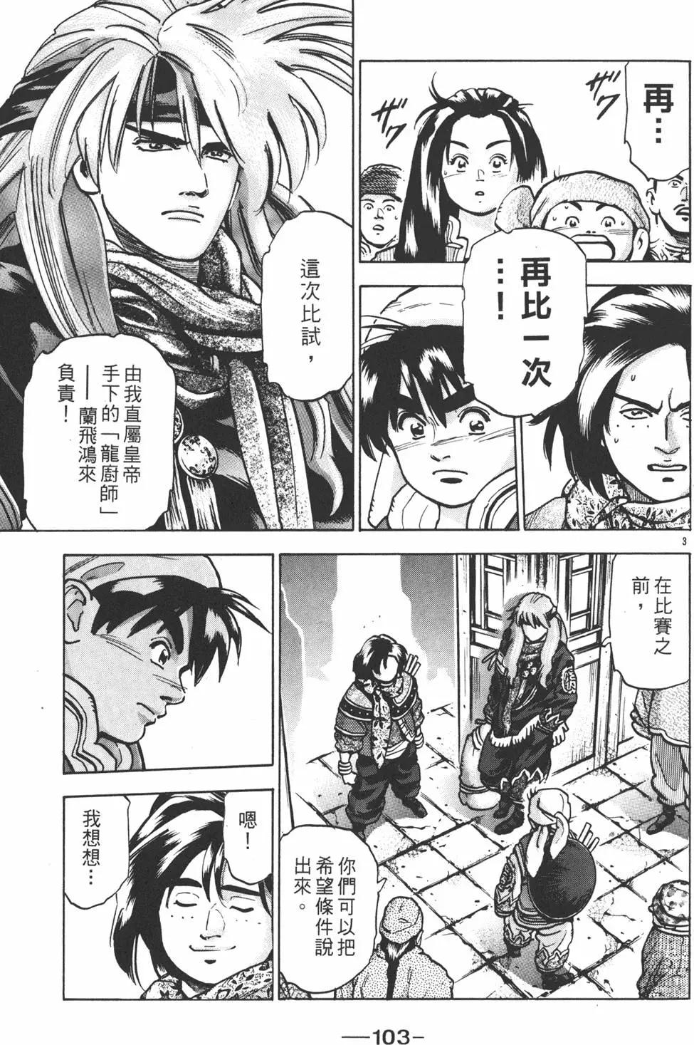 第14卷112