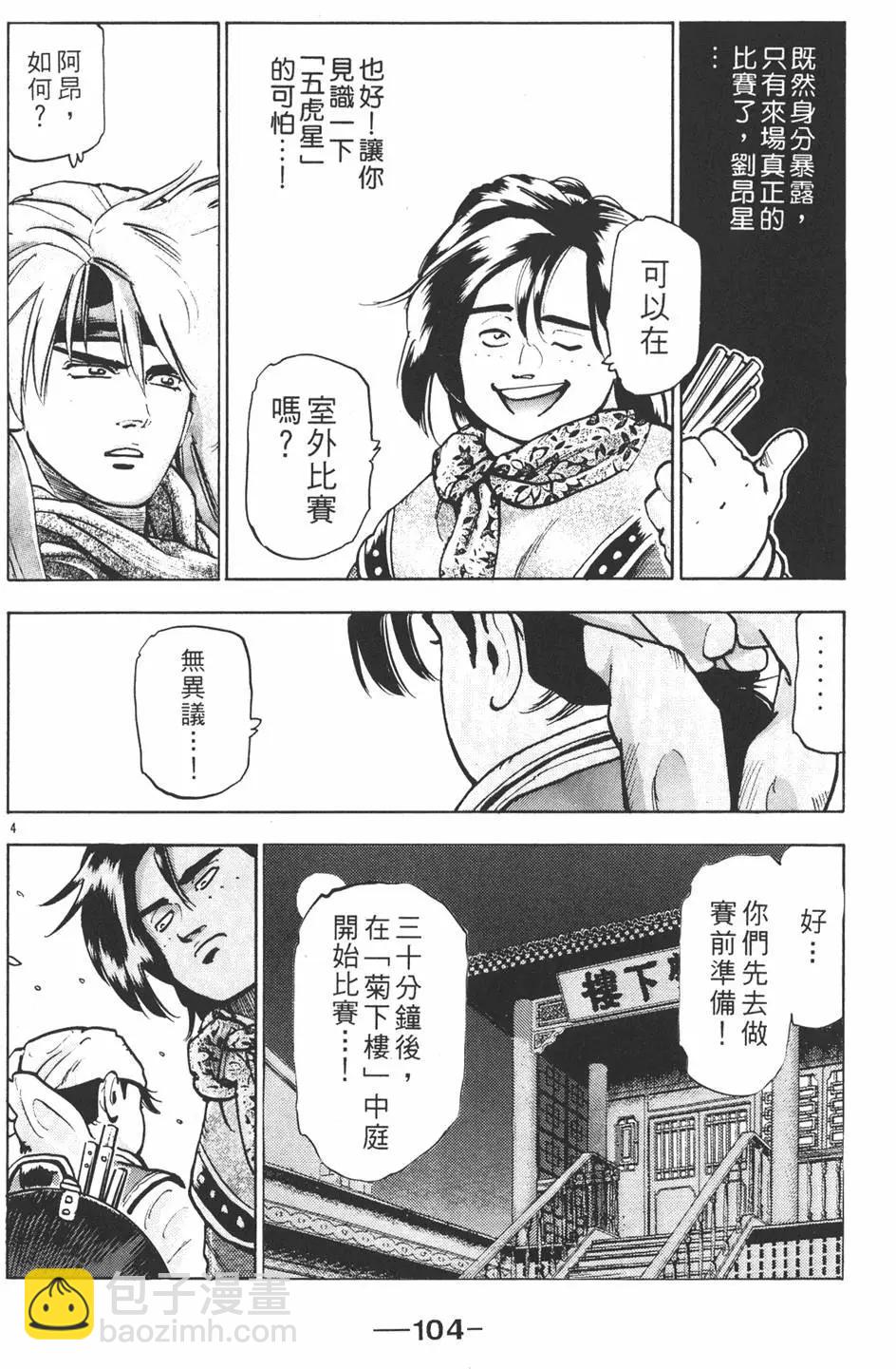 第14卷113