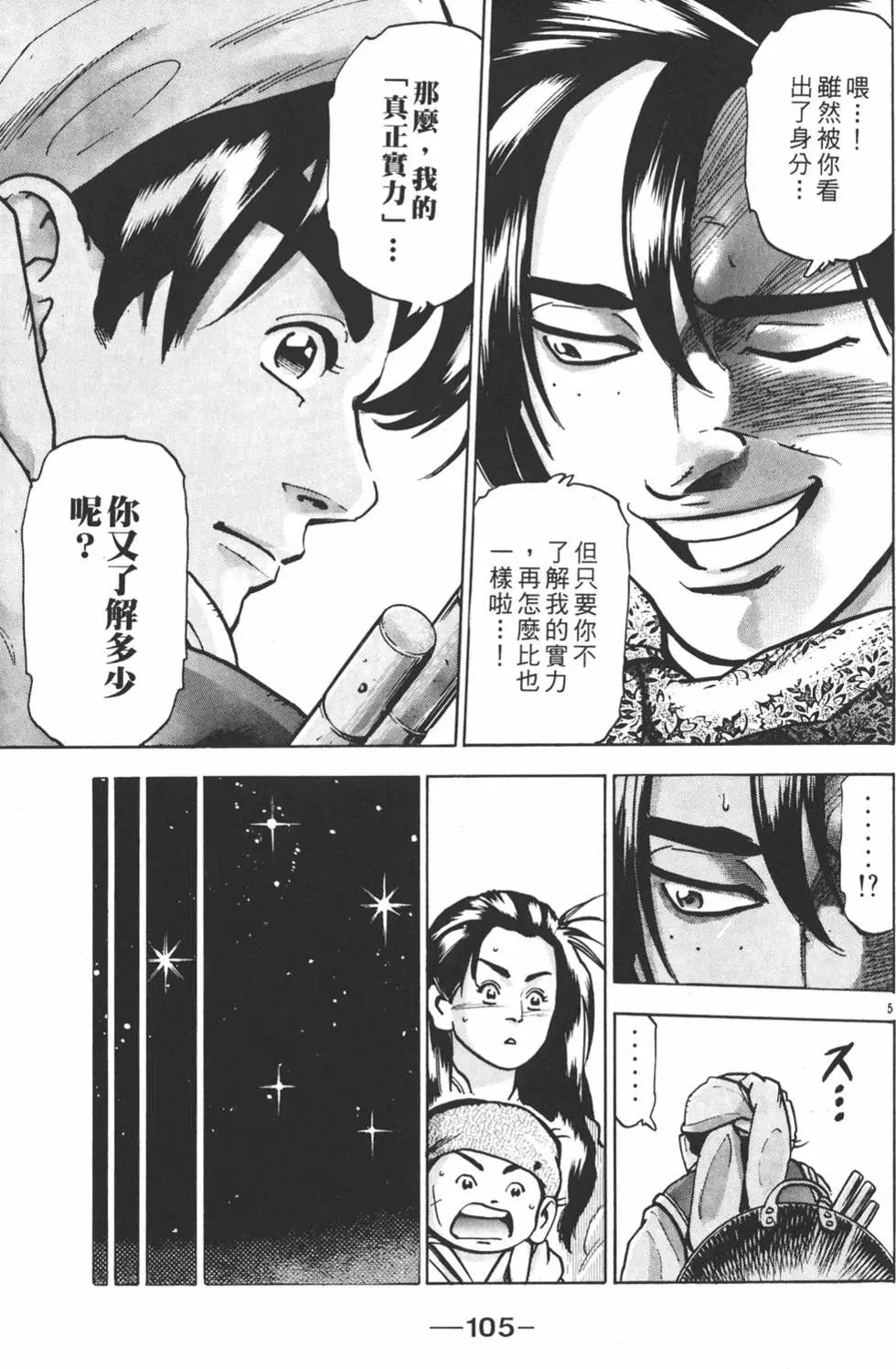 第14卷114