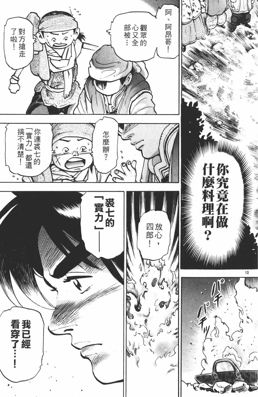 第14卷122