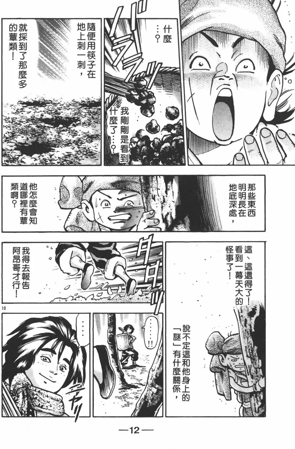 第14卷13