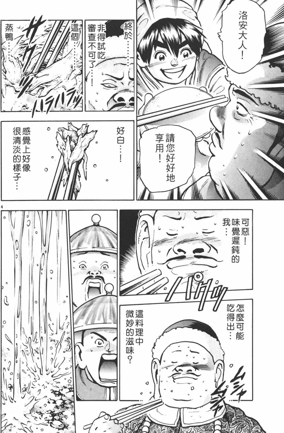 第14卷133