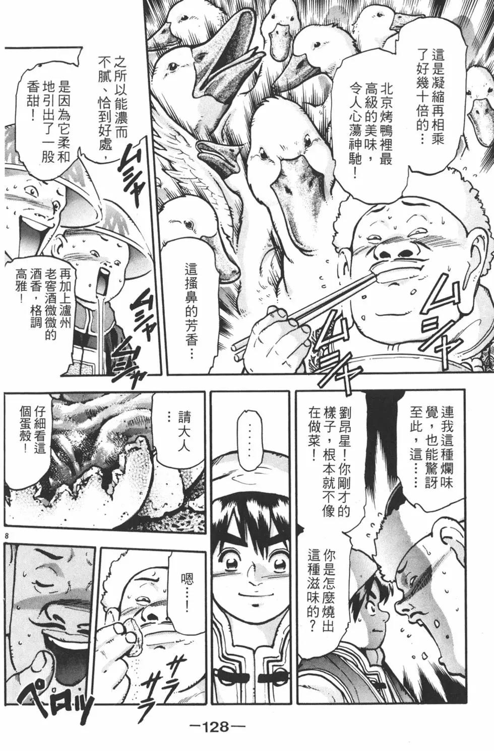 第14卷137