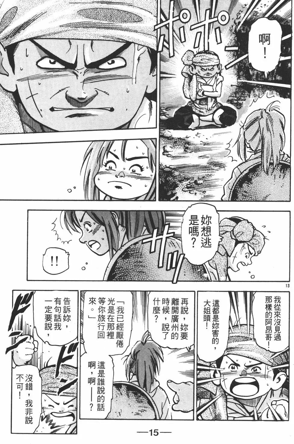 第14卷16