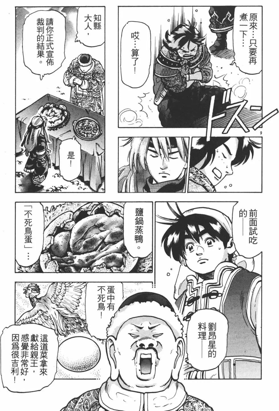 第14卷162