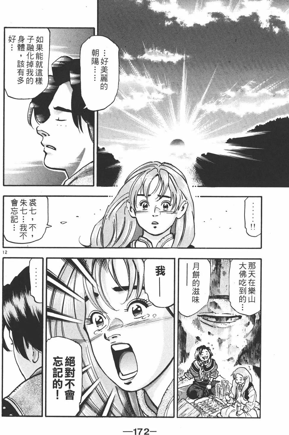 第14卷185