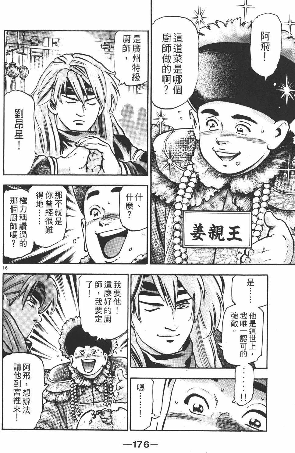 第14卷189