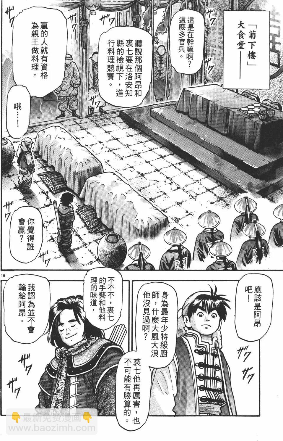 第14卷19