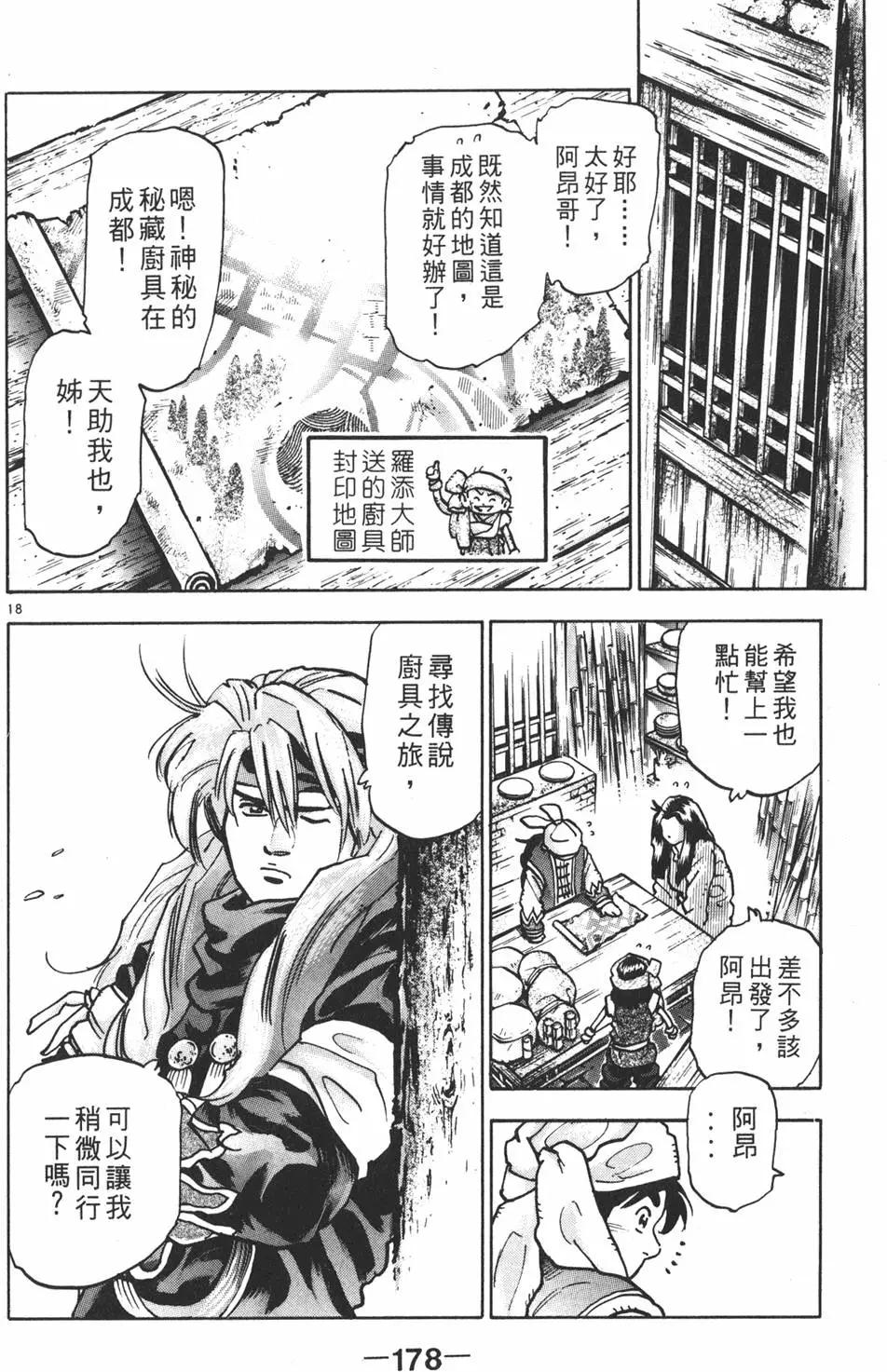 第14卷191